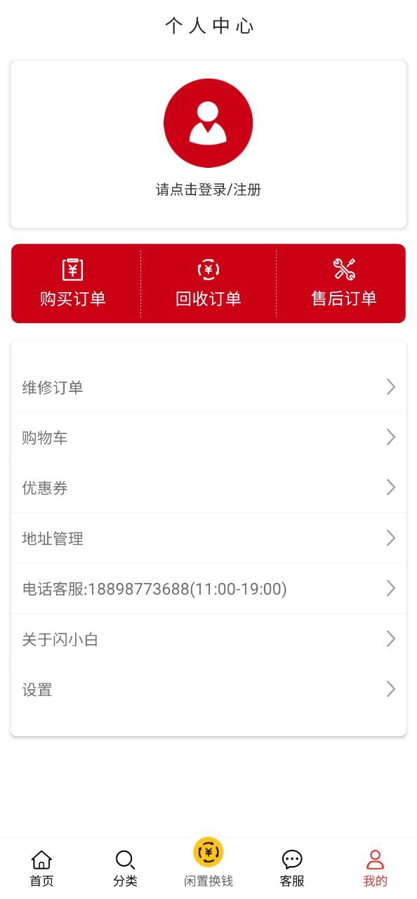小白有品最新