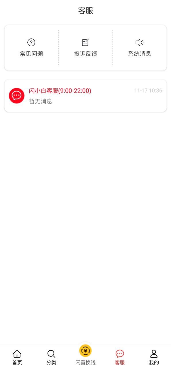 小白有品最新