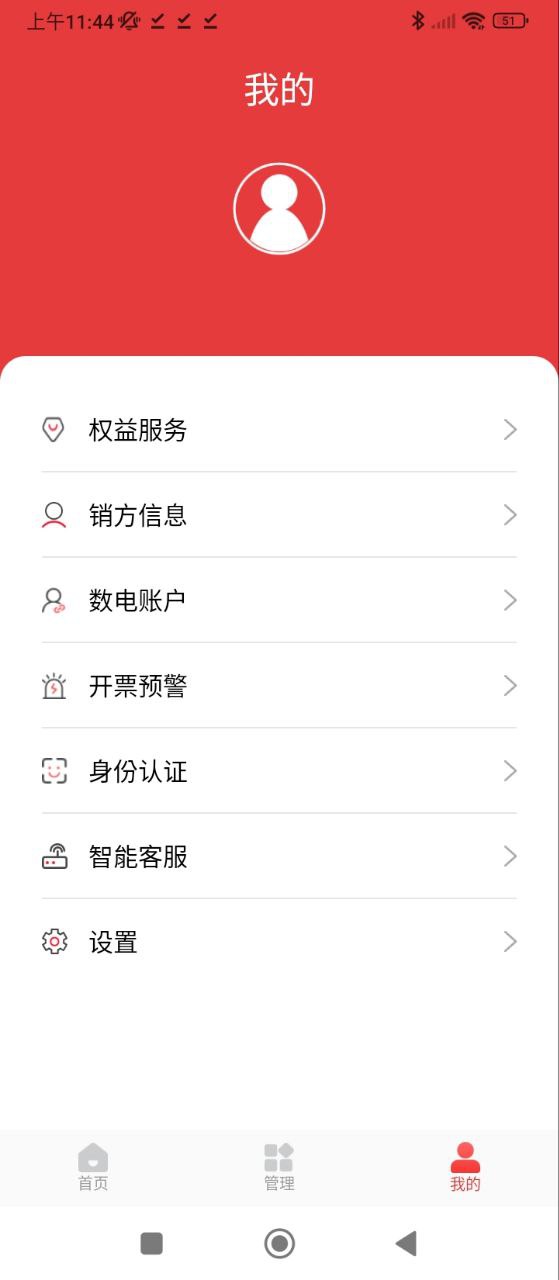 云票软件app