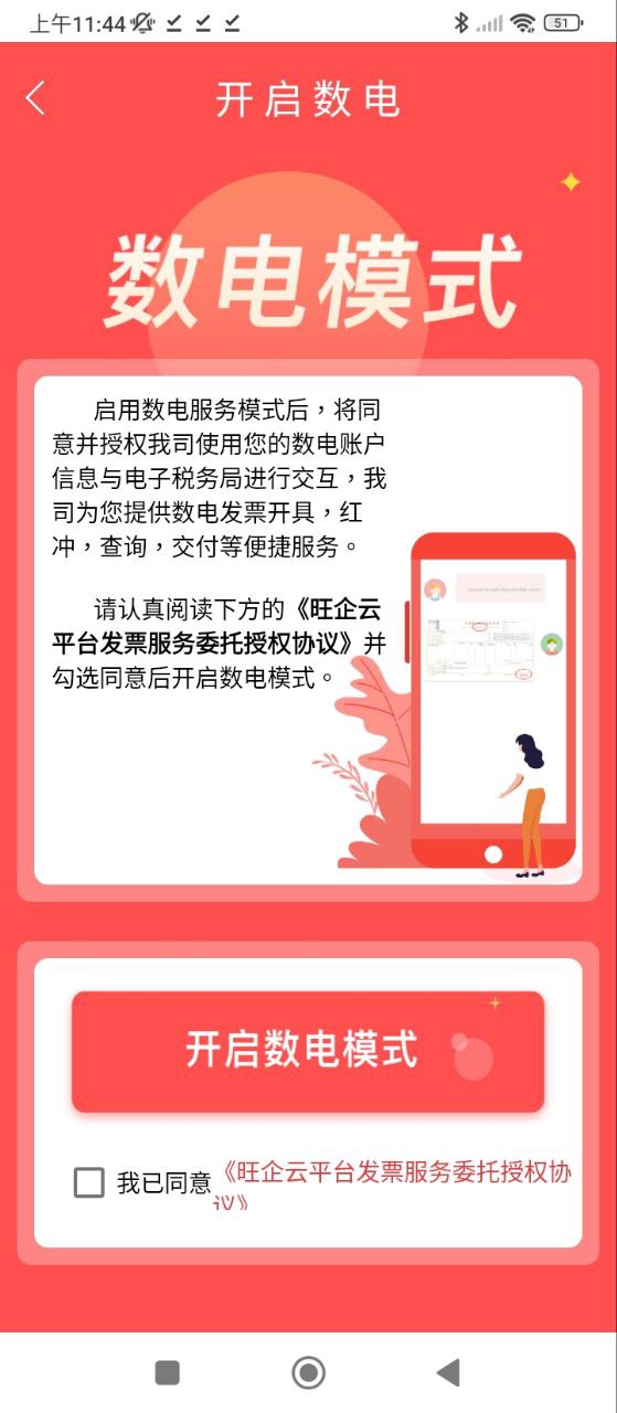 云票软件app