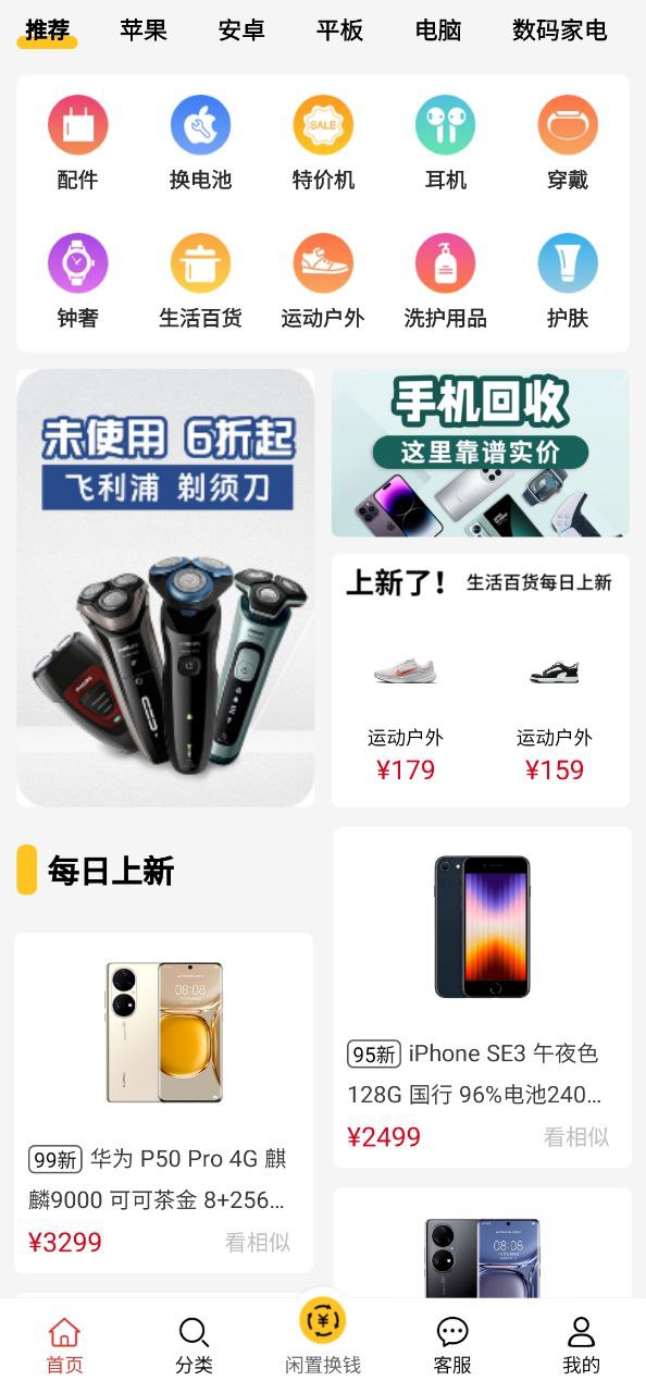 小白有品最新