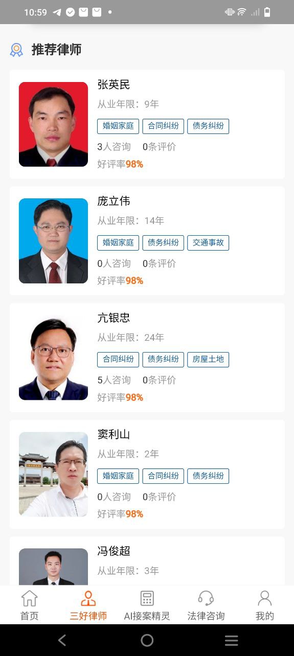 三好律师安装