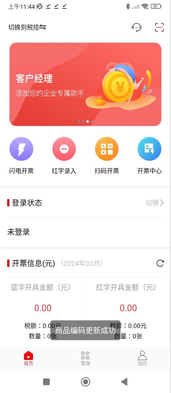 云票软件app