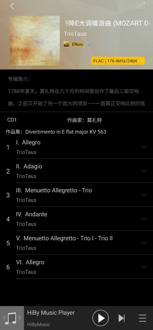 海贝音乐安卓版