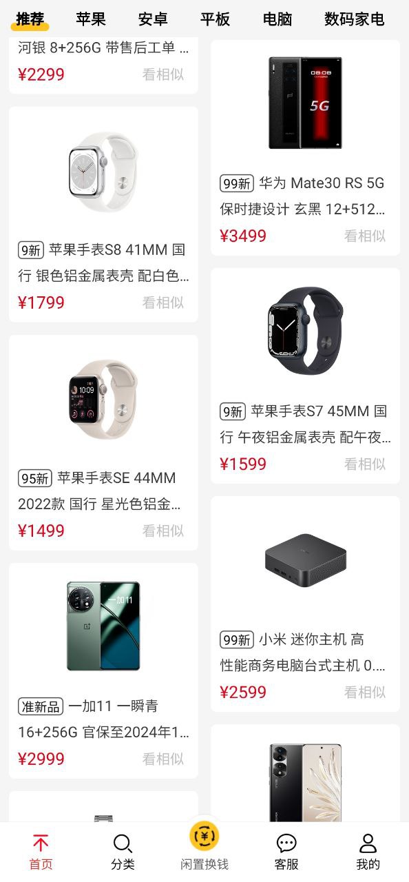 小白有品最新