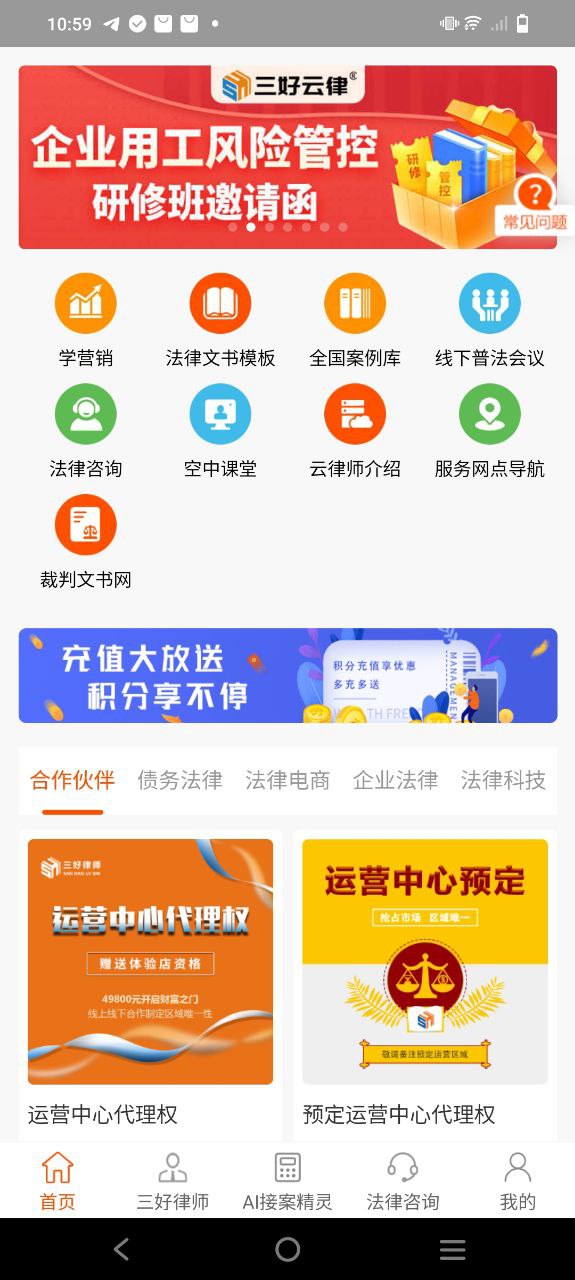三好律师安装