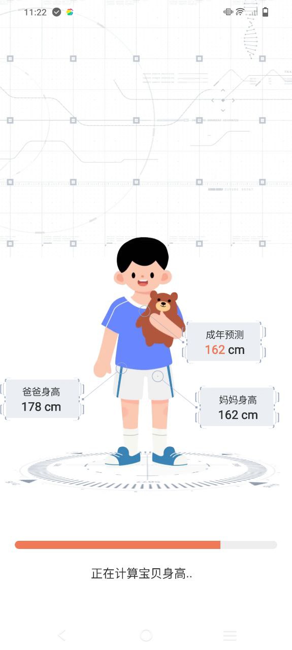 天天长高软件app
