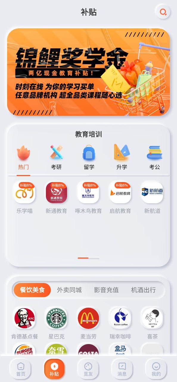 同学库下载安装