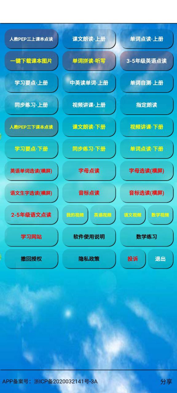 三年级上册英语最新