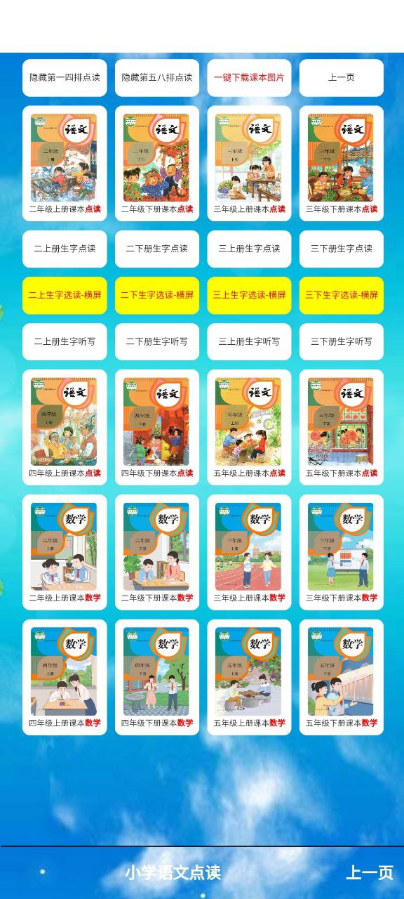 三年级上册英语最新