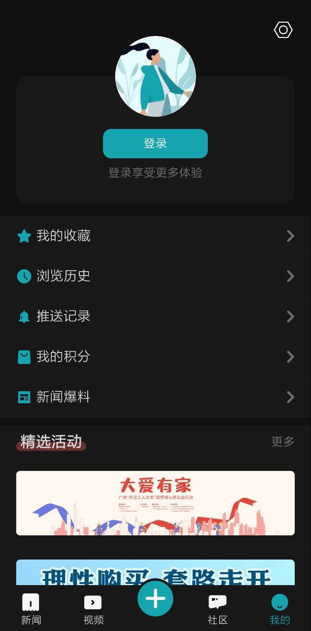 新快报app