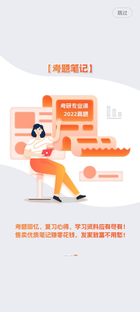 同学库下载安装