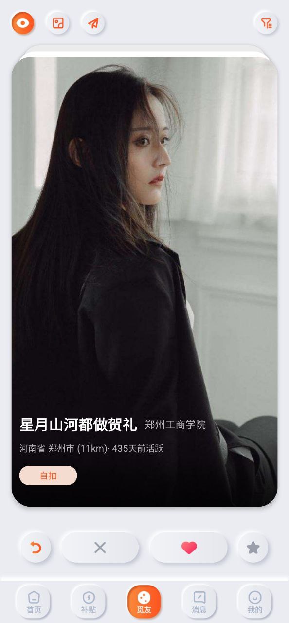同学库下载安装