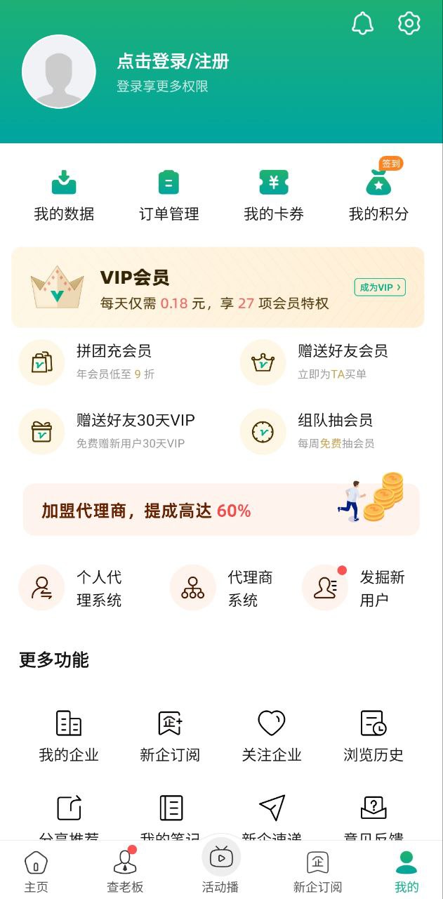 企查猫Android版