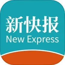 新快报app