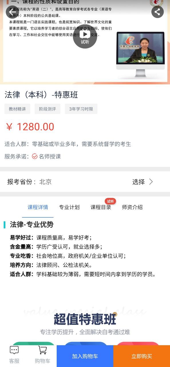 自考智题库Android版