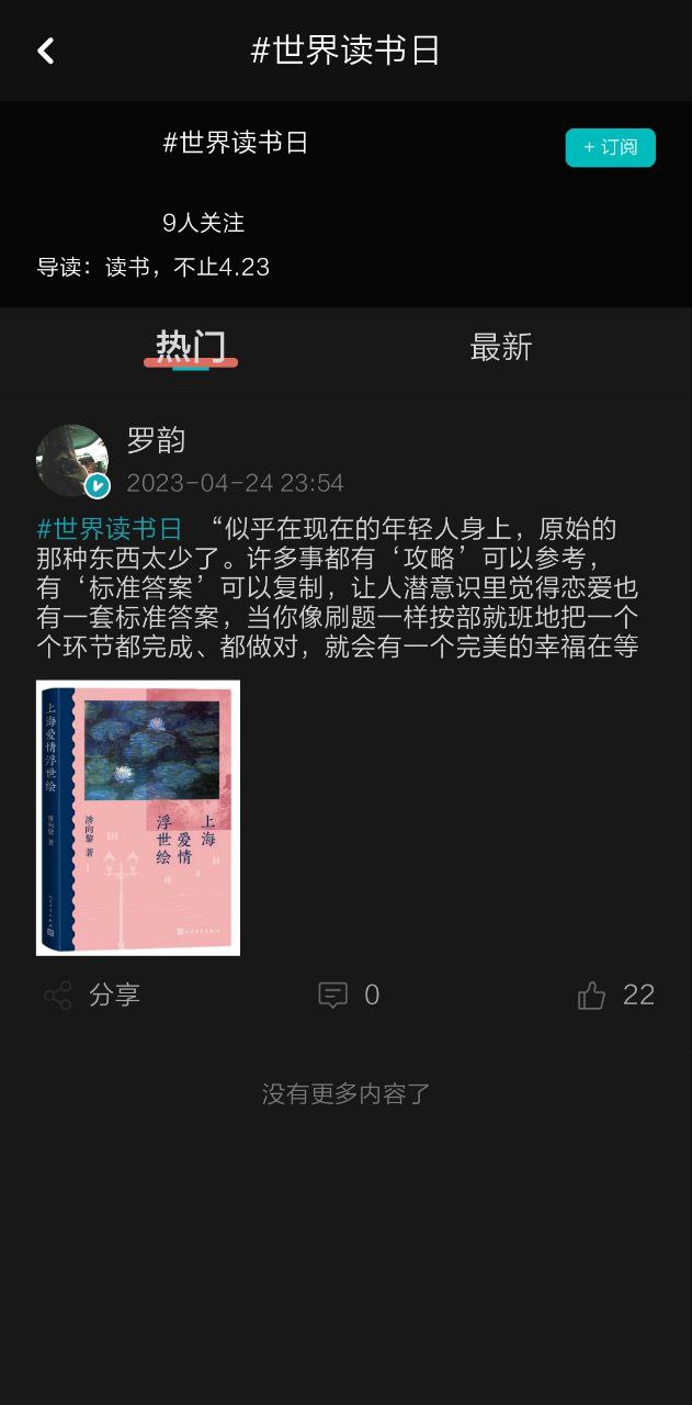 新快报app