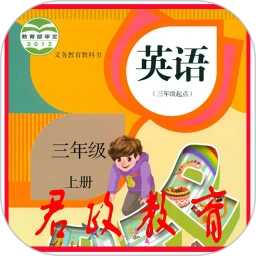 三年级上册英语最新