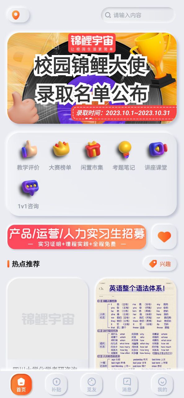 同学库下载安装