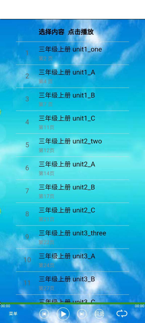 三年级上册英语最新