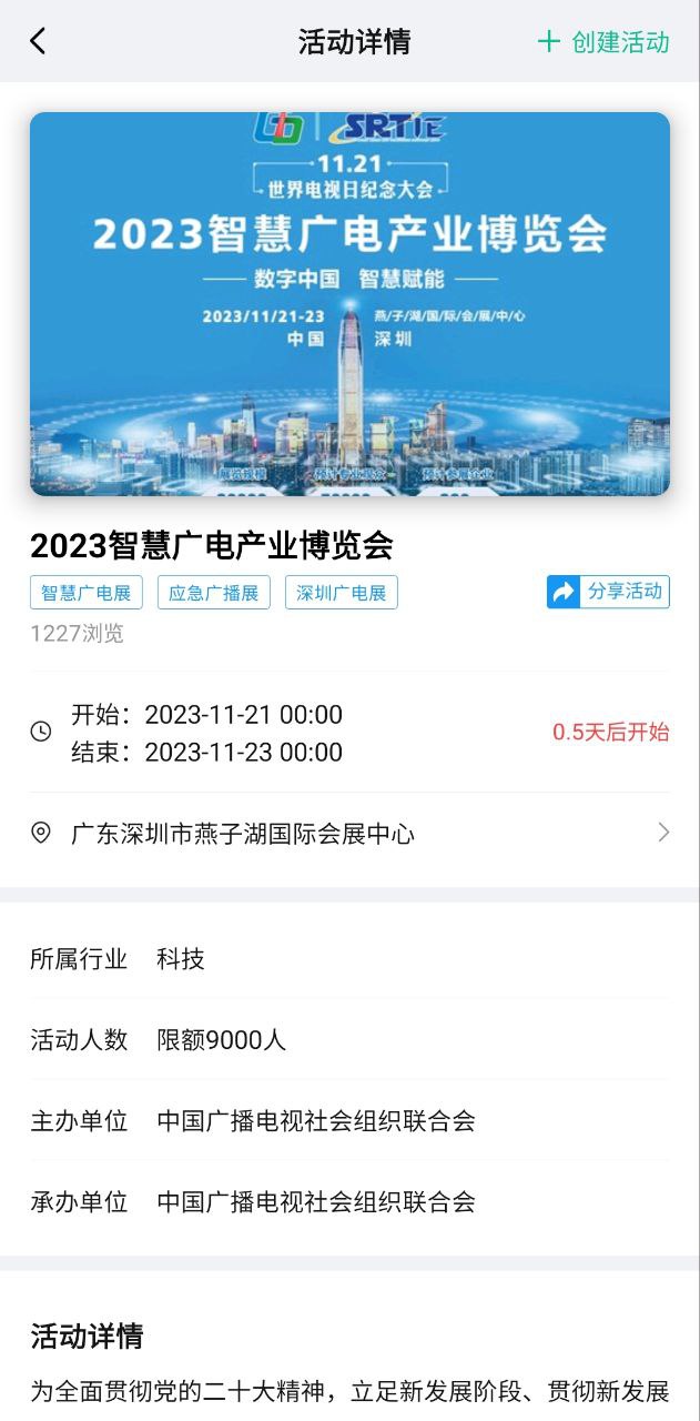企查猫Android版