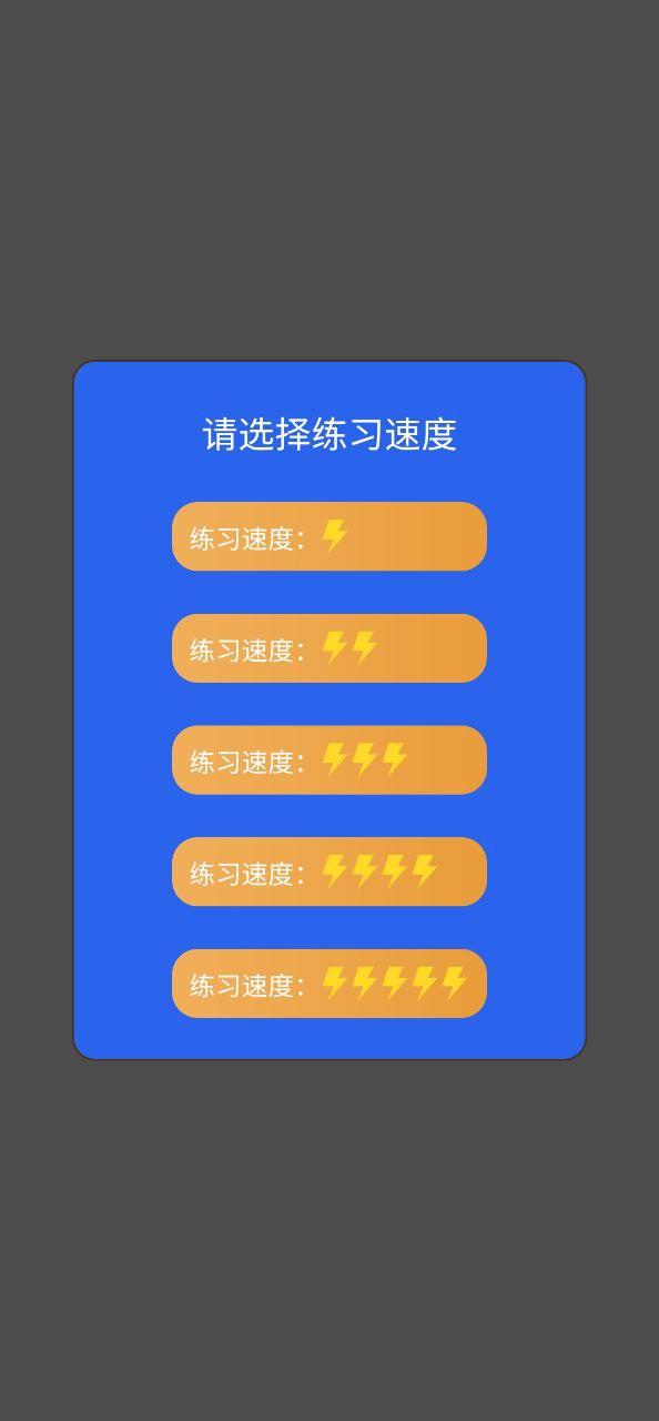 音乐大师Android版