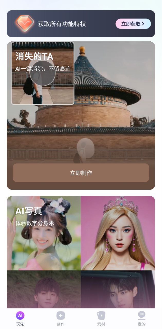 剪同款app