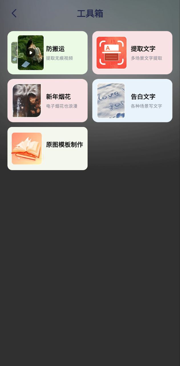 剪同款app