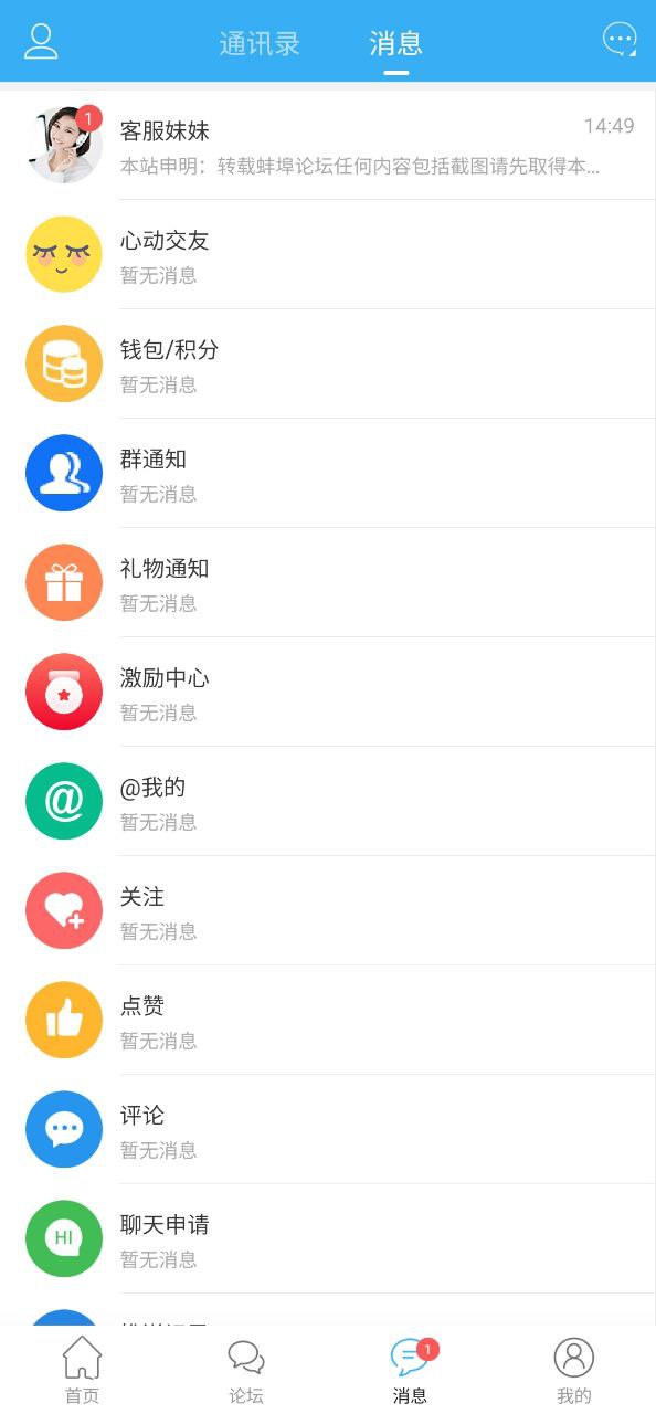 蚌埠论坛2025