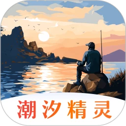 潮汐精灵安卓