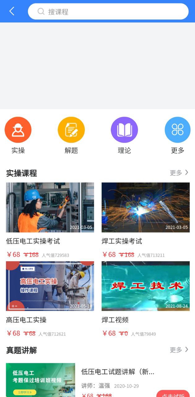 凯奇学校安卓