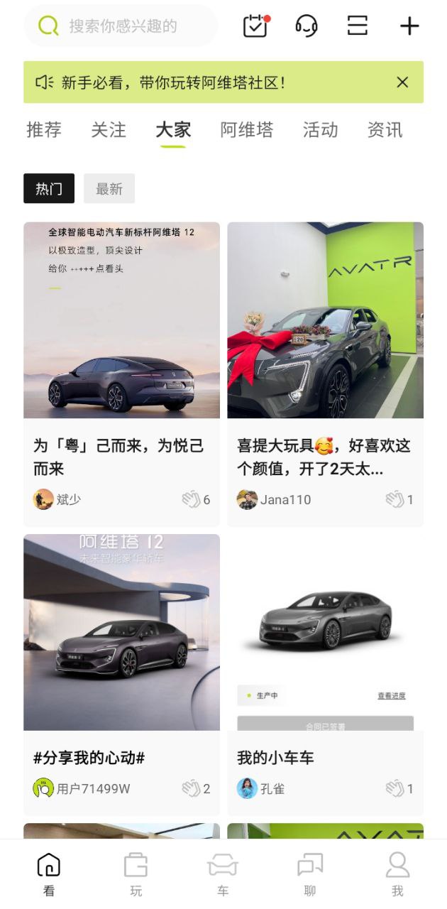 阿维塔安卓下载