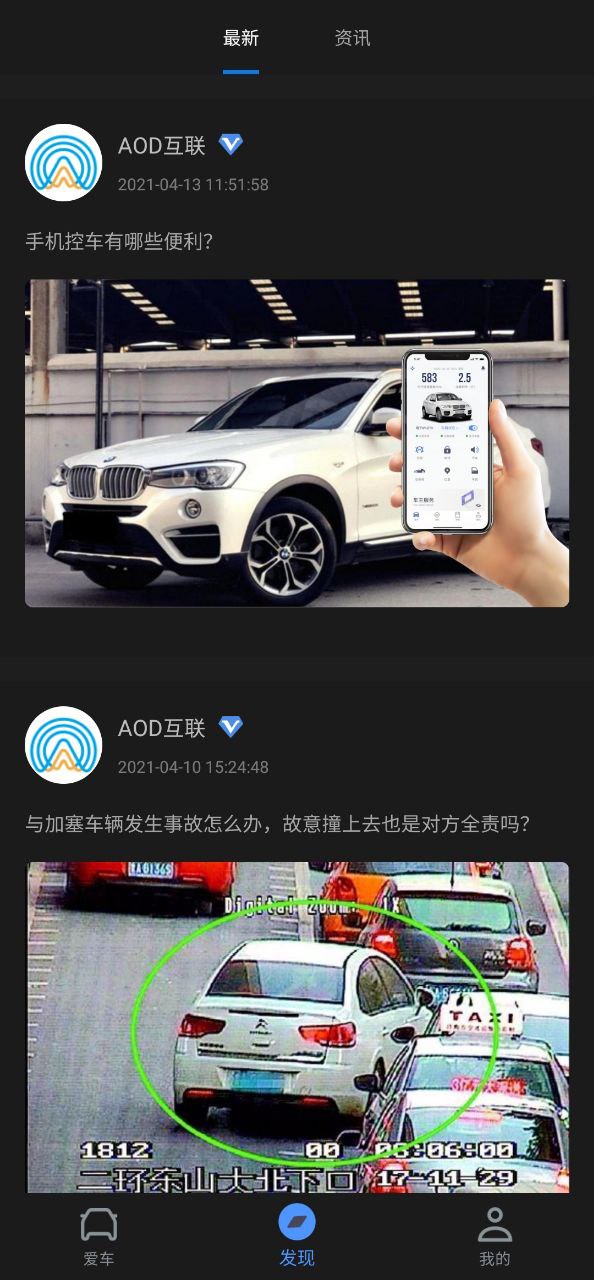 aod互联下载安装