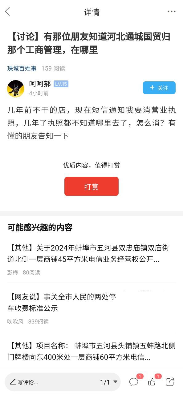 蚌埠论坛2025