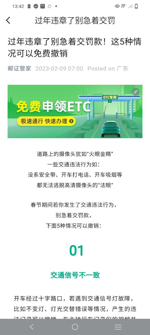 交通违章随手拍软件app