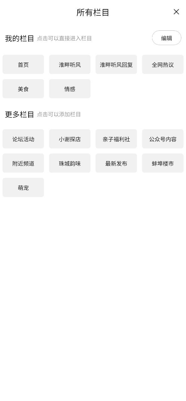 蚌埠论坛2025