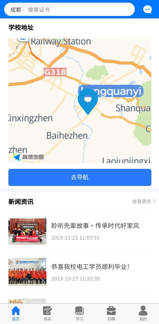 凯奇学校安卓
