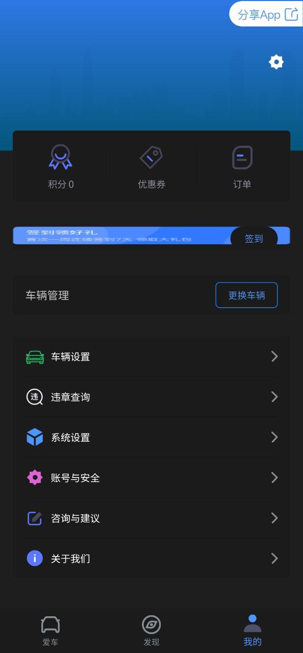 aod互联下载安装