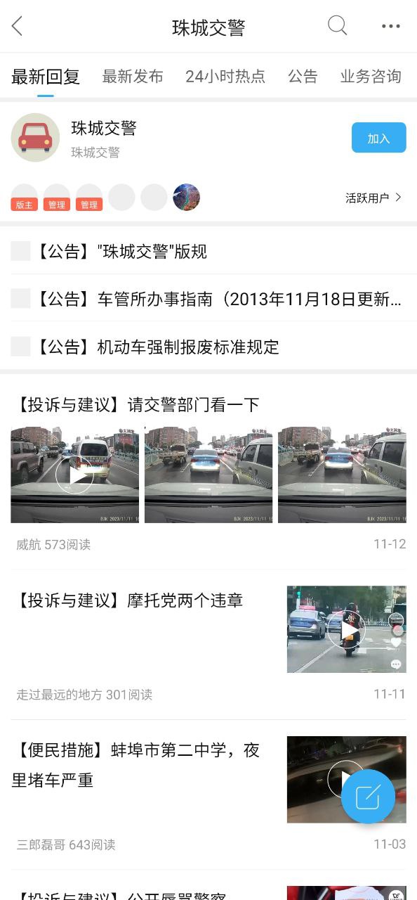 蚌埠论坛2025