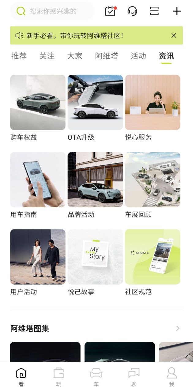 阿维塔安卓下载