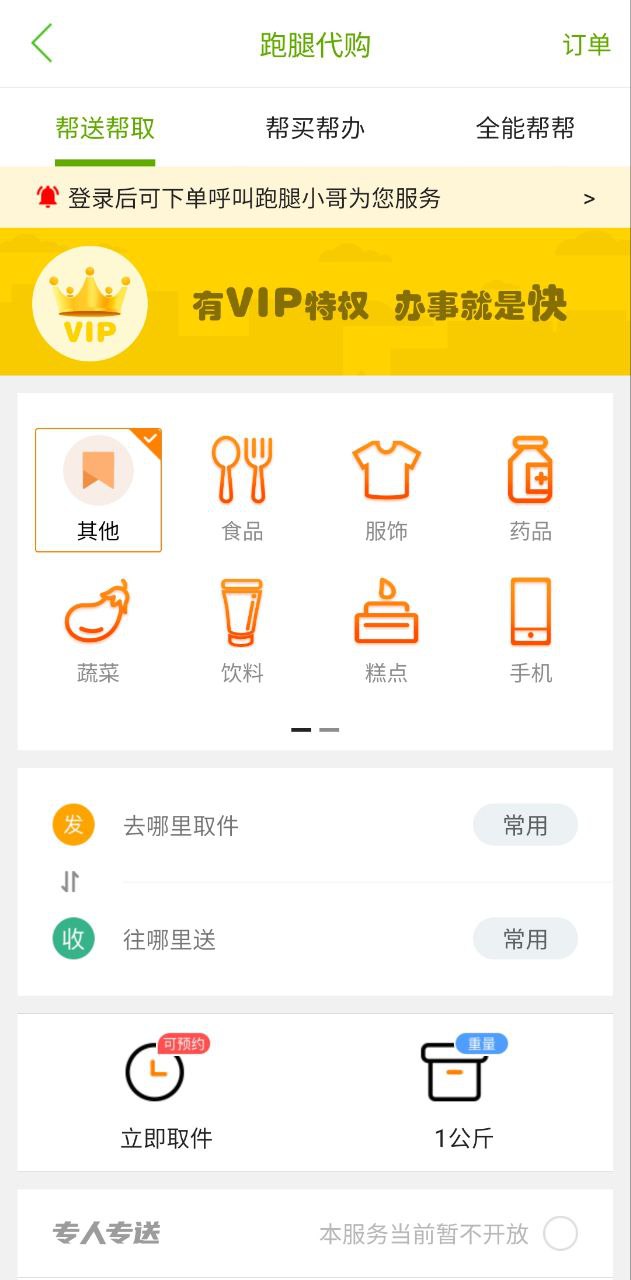 什邡同城下载安装