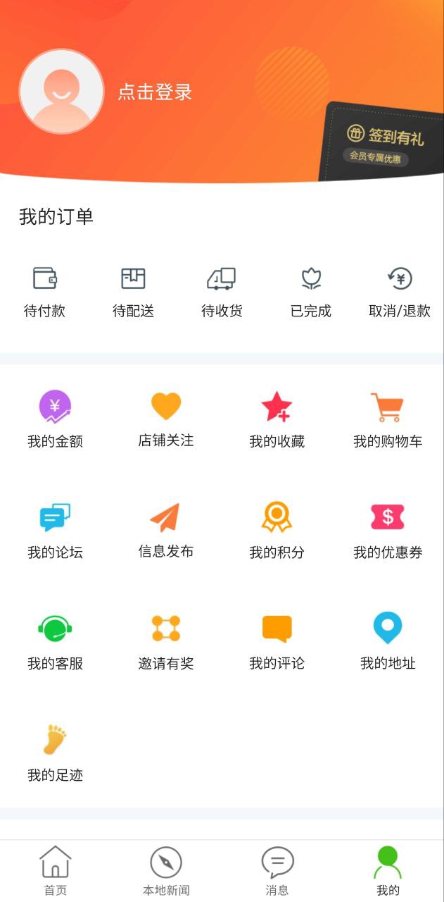 什邡同城下载安装
