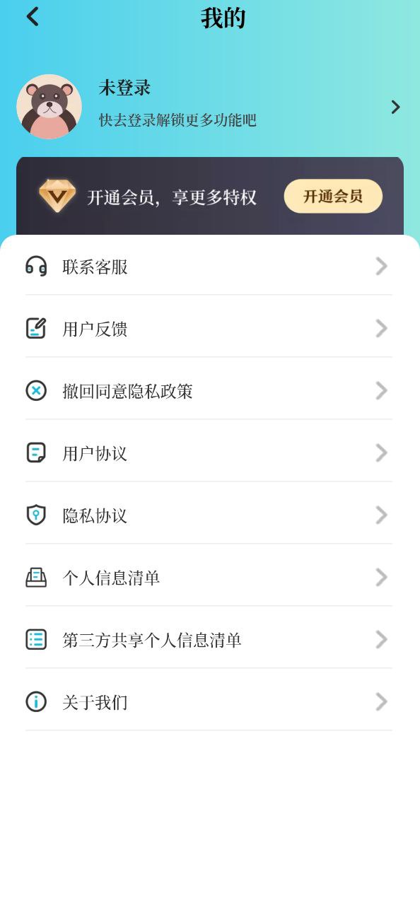 潮汐精灵安卓