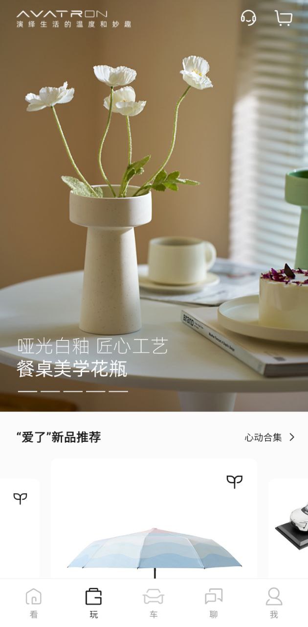 阿维塔安卓下载