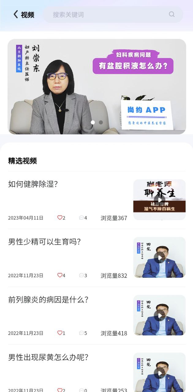 尚约Android版