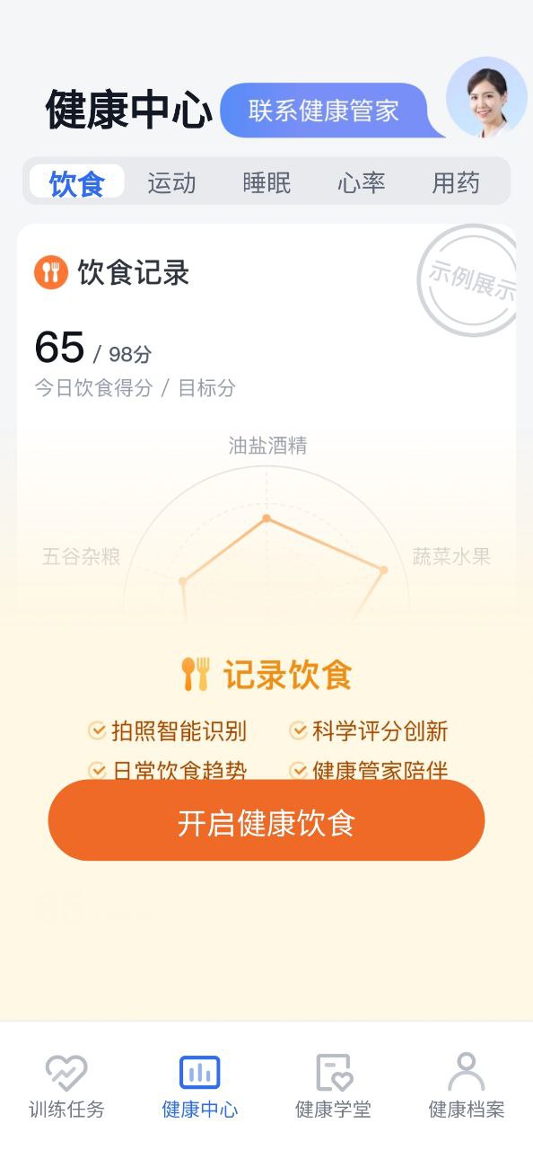 悦脂安装