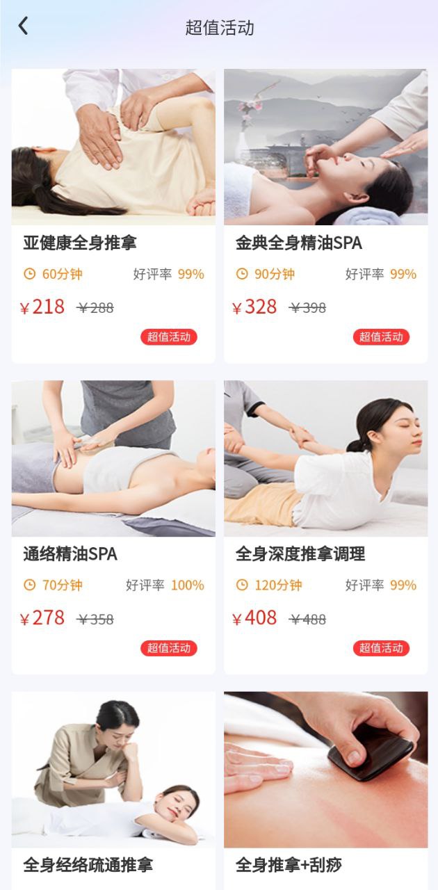 尚约Android版