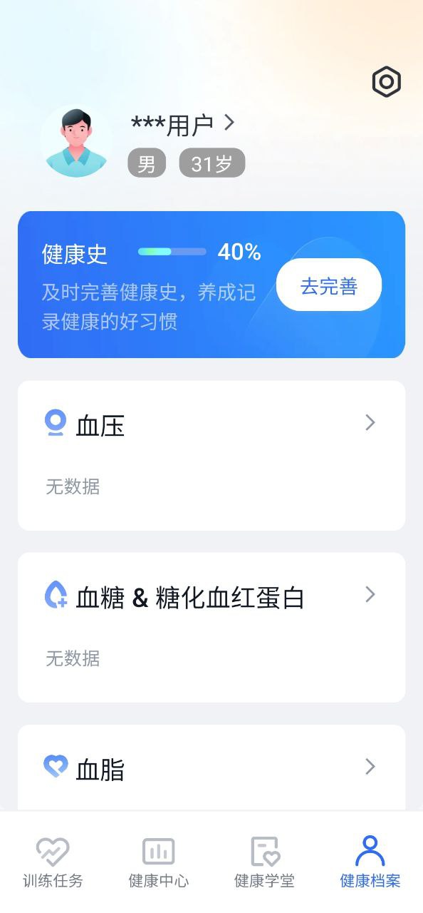 悦脂安装
