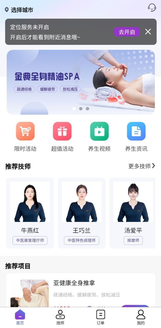 尚约Android版
