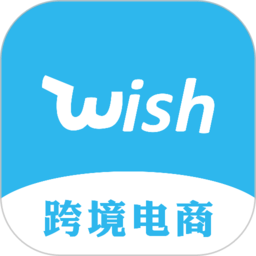 wish卖家安卓